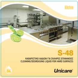 Unicare S-48 5L